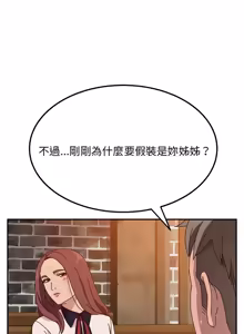Page 389 of 她们的恶作剧 | 她們的惡作劇 1-53 END - preview thumbnail