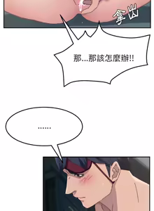 Page 39 of 她们的恶作剧 | 她們的惡作劇 1-53 END - preview thumbnail