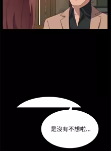 Page 395 of 她们的恶作剧 | 她們的惡作劇 1-53 END - preview thumbnail