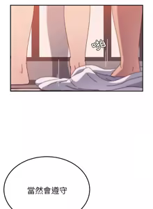 Page 400 of 她们的恶作剧 | 她們的惡作劇 1-53 END - preview thumbnail