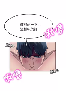 Page 40 of 她们的恶作剧 | 她們的惡作劇 1-53 END - preview thumbnail