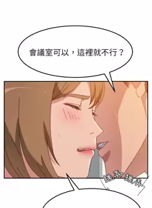 Page 409 of 她们的恶作剧 | 她們的惡作劇 1-53 END - preview thumbnail