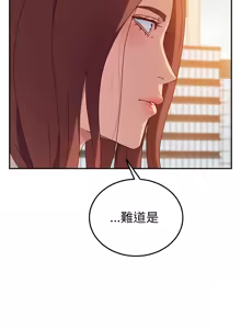 Page 418 of 她们的恶作剧 | 她們的惡作劇 1-53 END - preview thumbnail