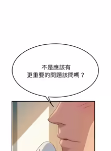 Page 420 of 她们的恶作剧 | 她們的惡作劇 1-53 END - preview thumbnail