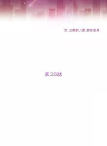 Page 421 of 她们的恶作剧 | 她們的惡作劇 1-53 END - preview thumbnail