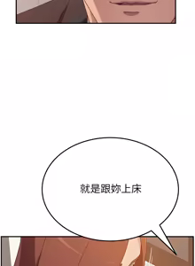 Page 423 of 她们的恶作剧 | 她們的惡作劇 1-53 END - preview thumbnail