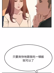 Page 424 of 她们的恶作剧 | 她們的惡作劇 1-53 END - preview thumbnail