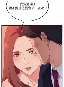 Page 426 of 她们的恶作剧 | 她們的惡作劇 1-53 END - preview thumbnail
