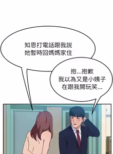 Page 427 of 她们的恶作剧 | 她們的惡作劇 1-53 END - preview thumbnail