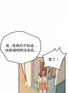 Page 439 of 她们的恶作剧 | 她們的惡作劇 1-53 END - preview thumbnail