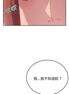 Page 440 of 她们的恶作剧 | 她們的惡作劇 1-53 END - preview thumbnail