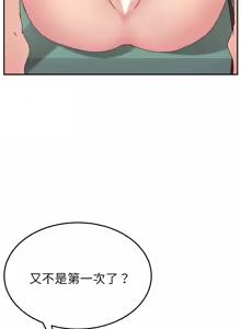 Page 445 of 她们的恶作剧 | 她們的惡作劇 1-53 END - preview thumbnail