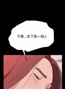 Page 462 of 她们的恶作剧 | 她們的惡作劇 1-53 END - preview thumbnail