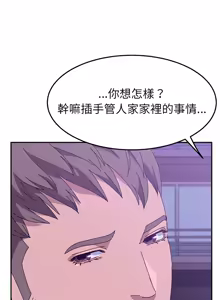 Page 467 of 她们的恶作剧 | 她們的惡作劇 1-53 END - preview thumbnail