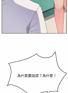 Page 469 of 她们的恶作剧 | 她們的惡作劇 1-53 END - preview thumbnail