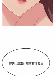 Page 470 of 她们的恶作剧 | 她們的惡作劇 1-53 END - preview thumbnail