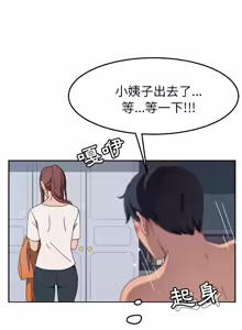 Page 47 of 她们的恶作剧 | 她們的惡作劇 1-53 END - preview thumbnail