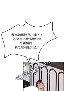 Page 488 of 她们的恶作剧 | 她們的惡作劇 1-53 END - preview thumbnail