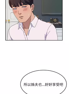 Page 492 of 她们的恶作剧 | 她們的惡作劇 1-53 END - preview thumbnail