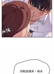 Page 494 of 她们的恶作剧 | 她們的惡作劇 1-53 END - preview thumbnail
