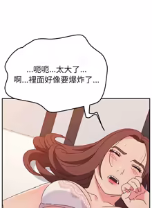 Page 499 of 她们的恶作剧 | 她們的惡作劇 1-53 END - preview thumbnail