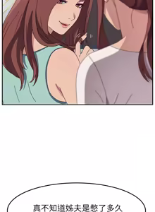 Page 50 of 她们的恶作剧 | 她們的惡作劇 1-53 END - preview thumbnail