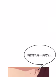 Page 5 of 她们的恶作剧 | 她們的惡作劇 1-53 END - preview thumbnail