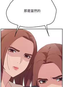 Page 502 of 她们的恶作剧 | 她們的惡作劇 1-53 END - preview thumbnail