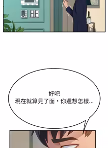 Page 504 of 她们的恶作剧 | 她們的惡作劇 1-53 END - preview thumbnail