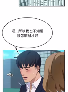 Page 505 of 她们的恶作剧 | 她們的惡作劇 1-53 END - preview thumbnail