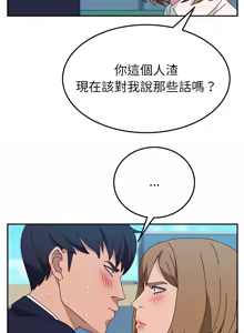 Page 506 of 她们的恶作剧 | 她們的惡作劇 1-53 END - preview thumbnail