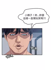 Page 51 of 她们的恶作剧 | 她們的惡作劇 1-53 END - preview thumbnail