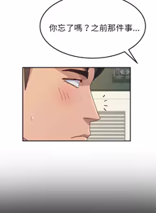 Page 515 of 她们的恶作剧 | 她們的惡作劇 1-53 END - preview thumbnail