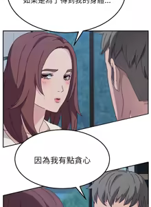 Page 517 of 她们的恶作剧 | 她們的惡作劇 1-53 END - preview thumbnail