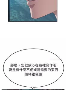 Page 518 of 她们的恶作剧 | 她們的惡作劇 1-53 END - preview thumbnail