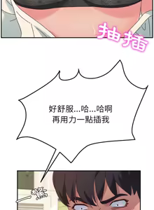 Page 520 of 她们的恶作剧 | 她們的惡作劇 1-53 END - preview thumbnail