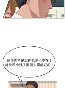 Page 523 of 她们的恶作剧 | 她們的惡作劇 1-53 END - preview thumbnail