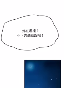 Page 528 of 她们的恶作剧 | 她們的惡作劇 1-53 END - preview thumbnail