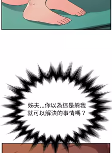 Page 529 of 她们的恶作剧 | 她們的惡作劇 1-53 END - preview thumbnail
