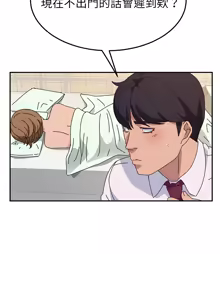 Page 530 of 她们的恶作剧 | 她們的惡作劇 1-53 END - preview thumbnail