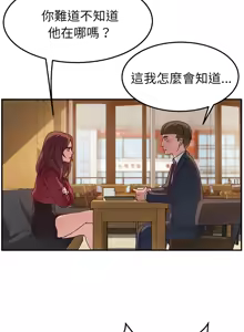 Page 535 of 她们的恶作剧 | 她們的惡作劇 1-53 END - preview thumbnail