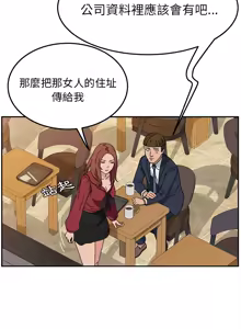 Page 536 of 她们的恶作剧 | 她們的惡作劇 1-53 END - preview thumbnail