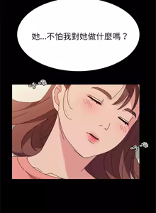Page 538 of 她们的恶作剧 | 她們的惡作劇 1-53 END - preview thumbnail