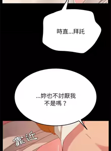 Page 545 of 她们的恶作剧 | 她們的惡作劇 1-53 END - preview thumbnail