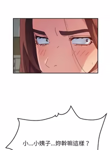 Page 554 of 她们的恶作剧 | 她們的惡作劇 1-53 END - preview thumbnail