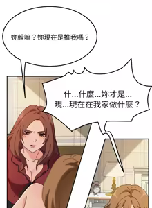 Page 559 of 她们的恶作剧 | 她們的惡作劇 1-53 END - preview thumbnail