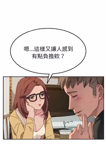 Page 563 of 她们的恶作剧 | 她們的惡作劇 1-53 END - preview thumbnail