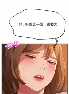Page 589 of 她们的恶作剧 | 她們的惡作劇 1-53 END - preview thumbnail