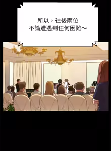 Page 595 of 她们的恶作剧 | 她們的惡作劇 1-53 END - preview thumbnail