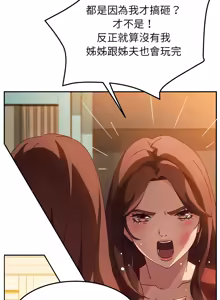 Page 597 of 她们的恶作剧 | 她們的惡作劇 1-53 END - preview thumbnail